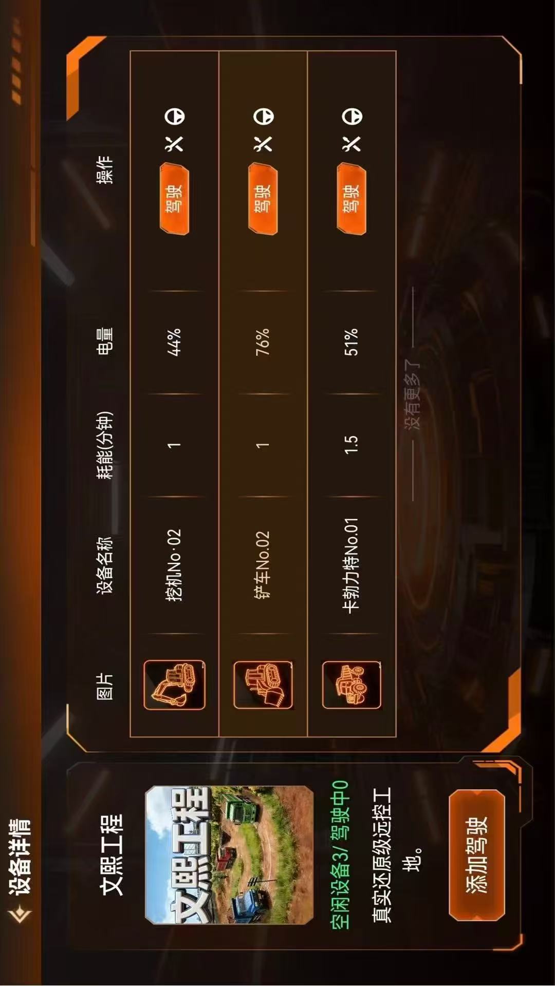 精彩截图-顶娱智控2026官方新版