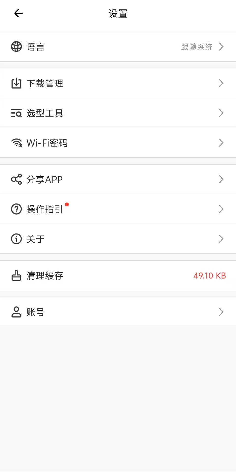 精彩截图-立方屏2026官方新版