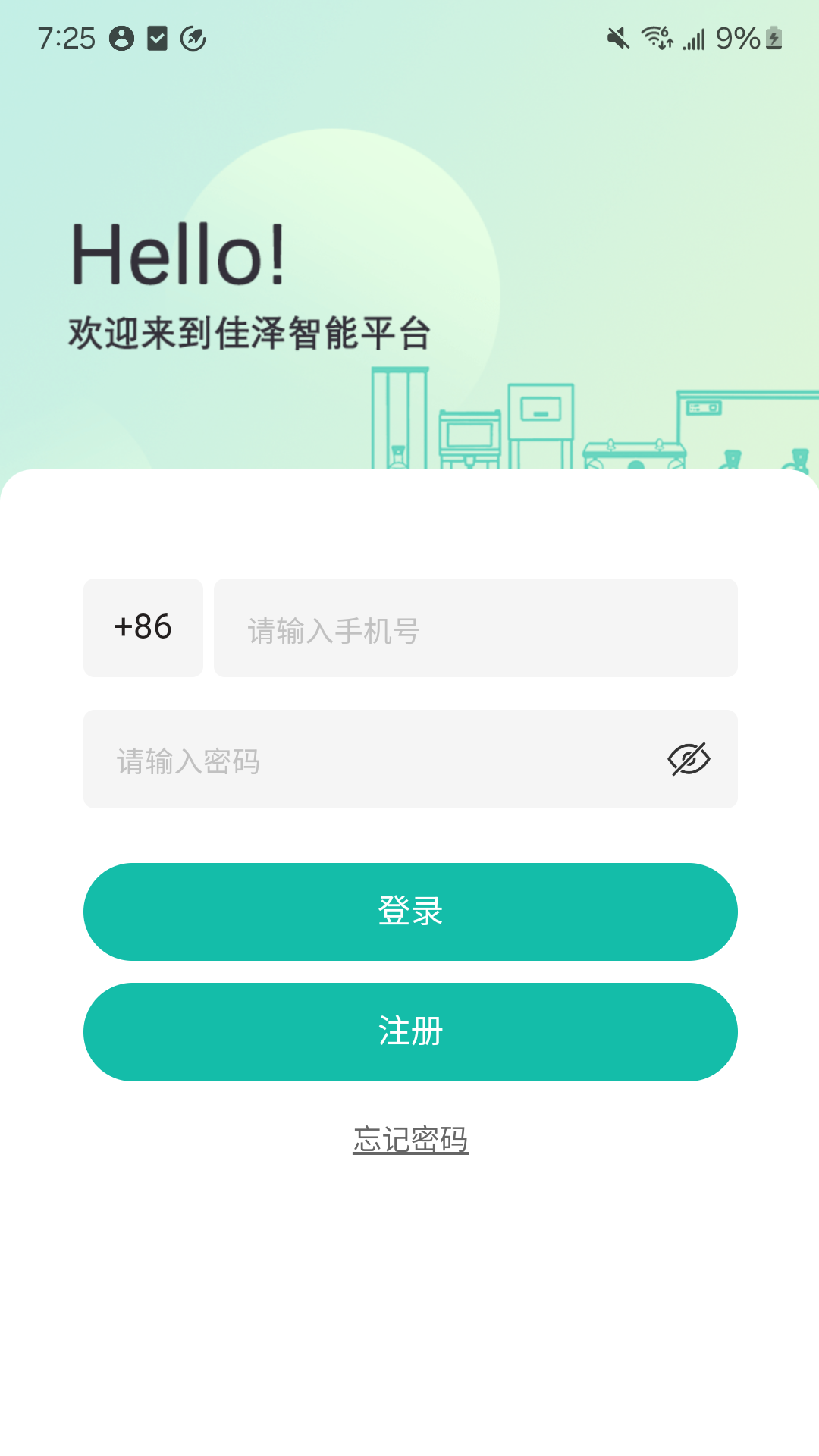 精彩截图-佳泽管家2026官方新版