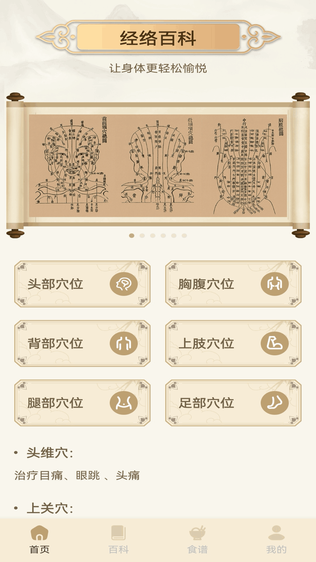 精彩截图-助力中医2026官方新版