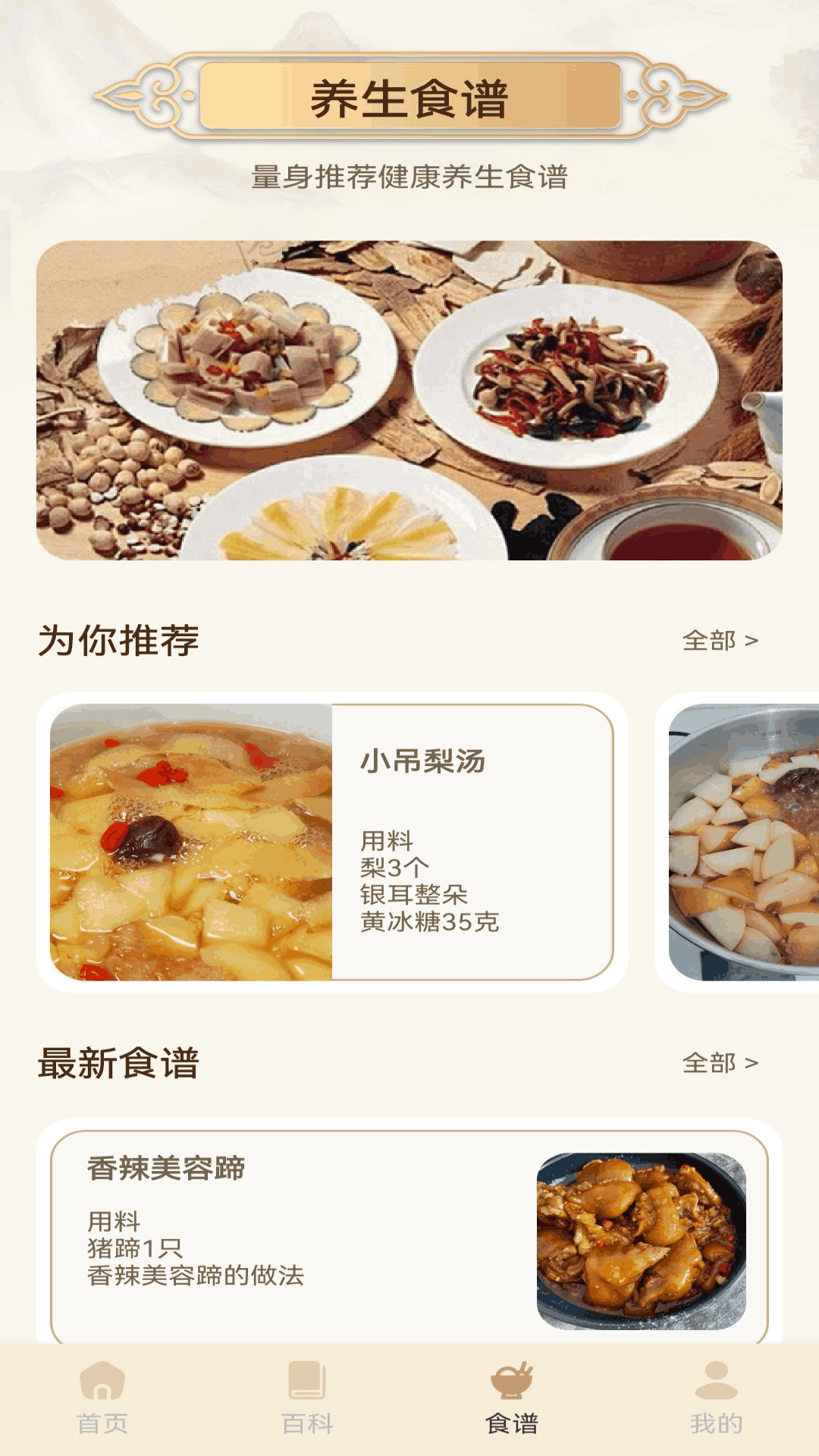 精彩截图-助力中医2026官方新版