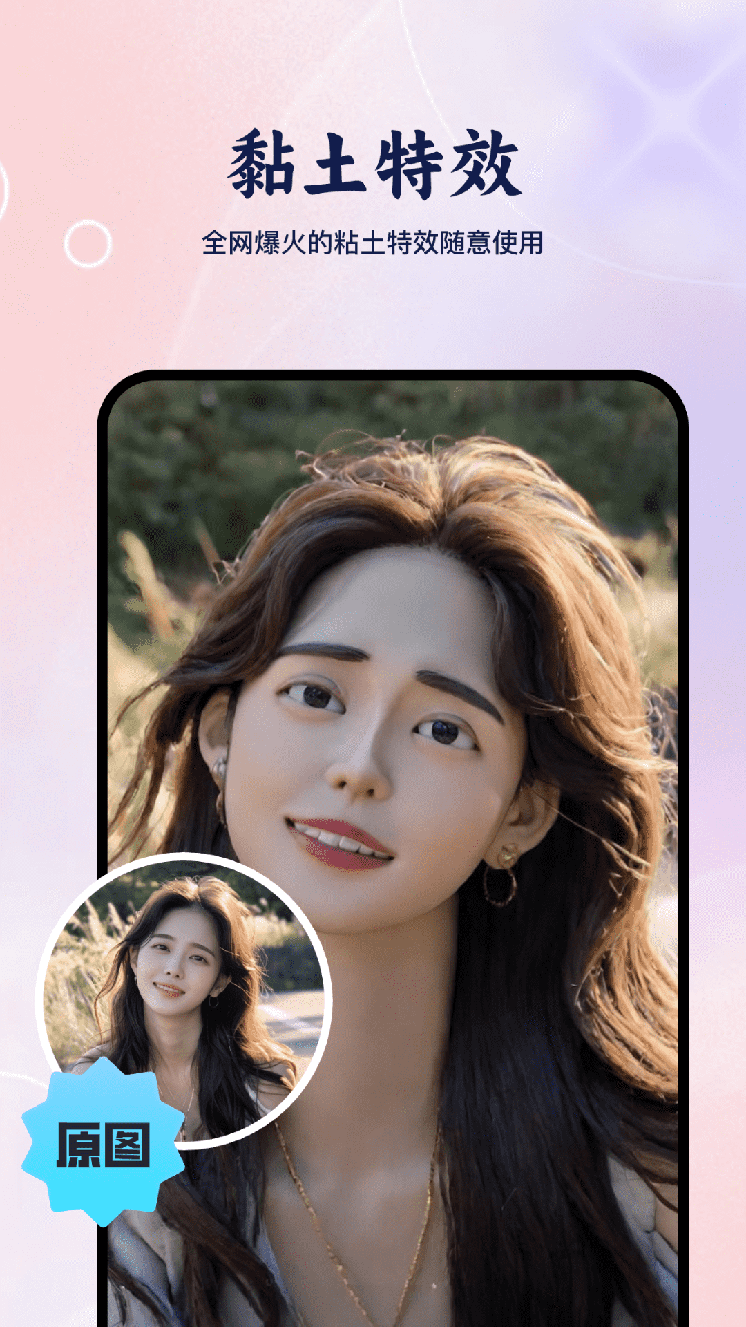 精彩截图-抱抱特效相机2026官方新版