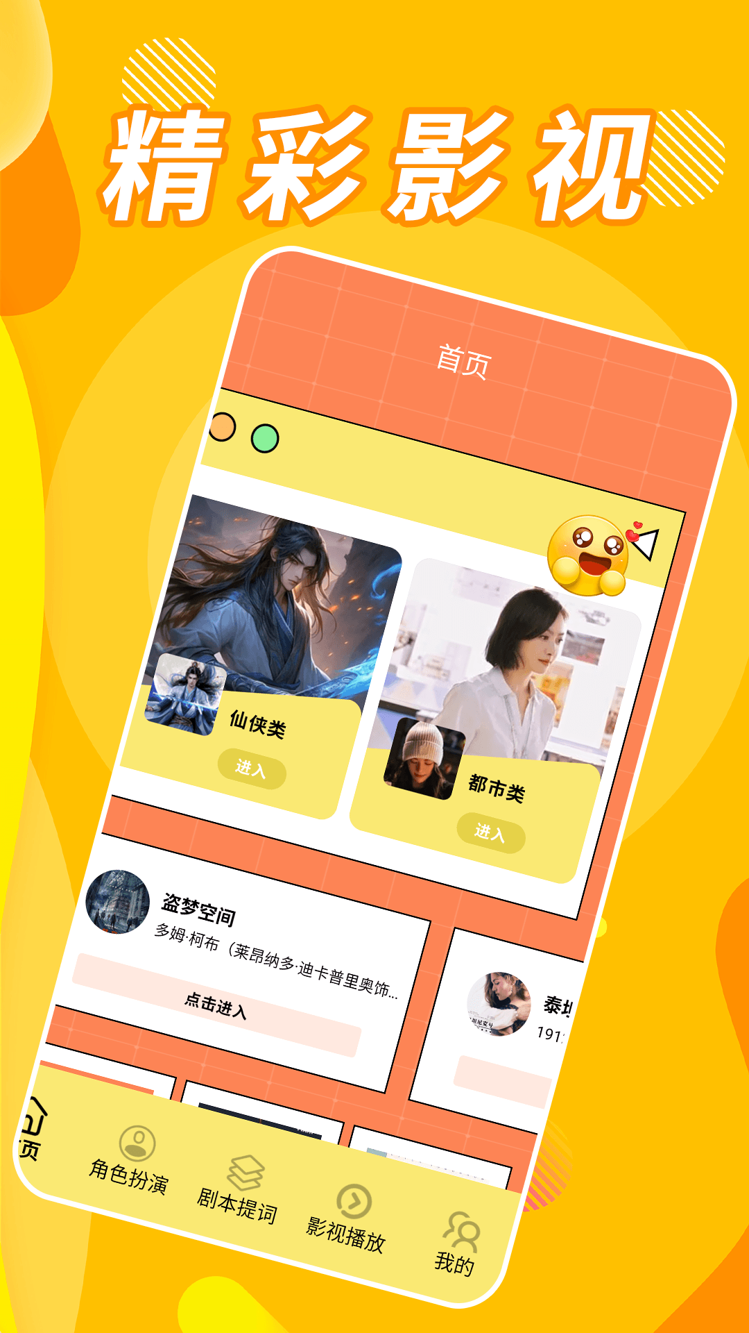 精彩截图-小小影视2026官方新版