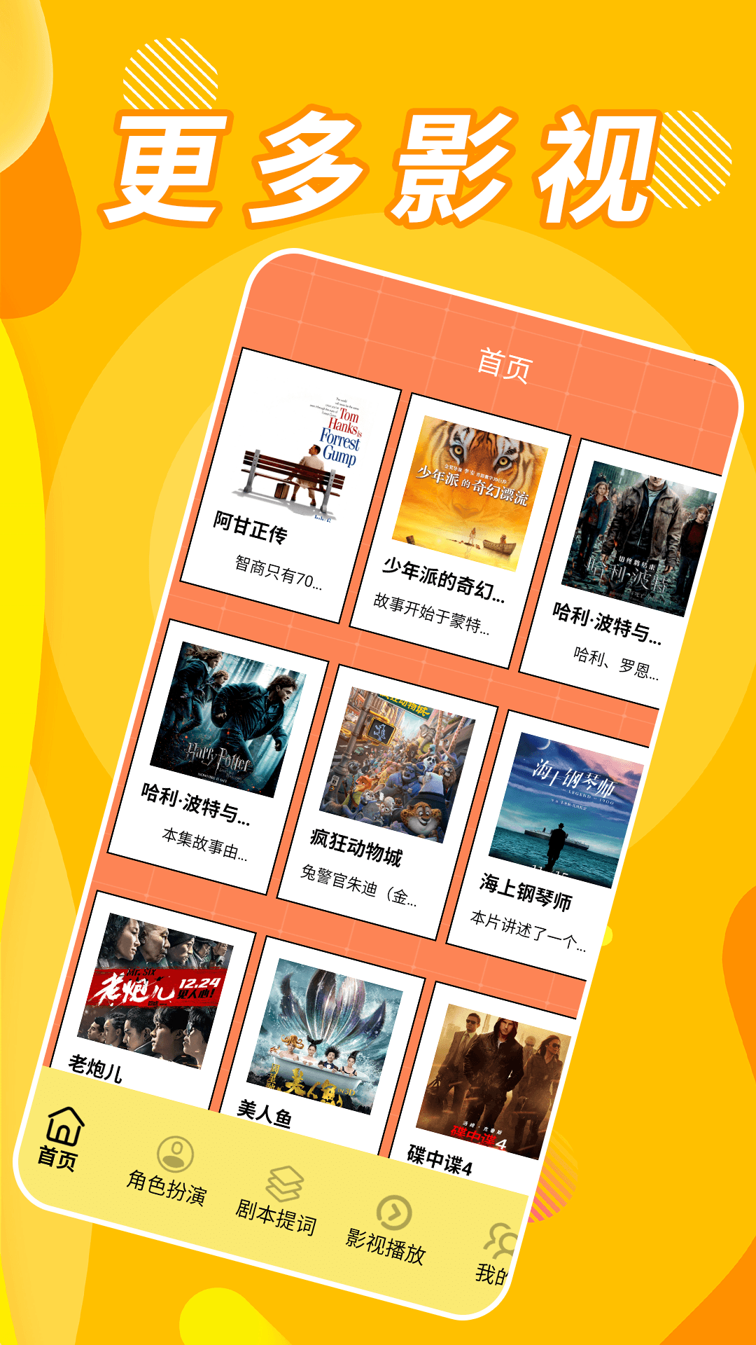 精彩截图-小小影视2026官方新版