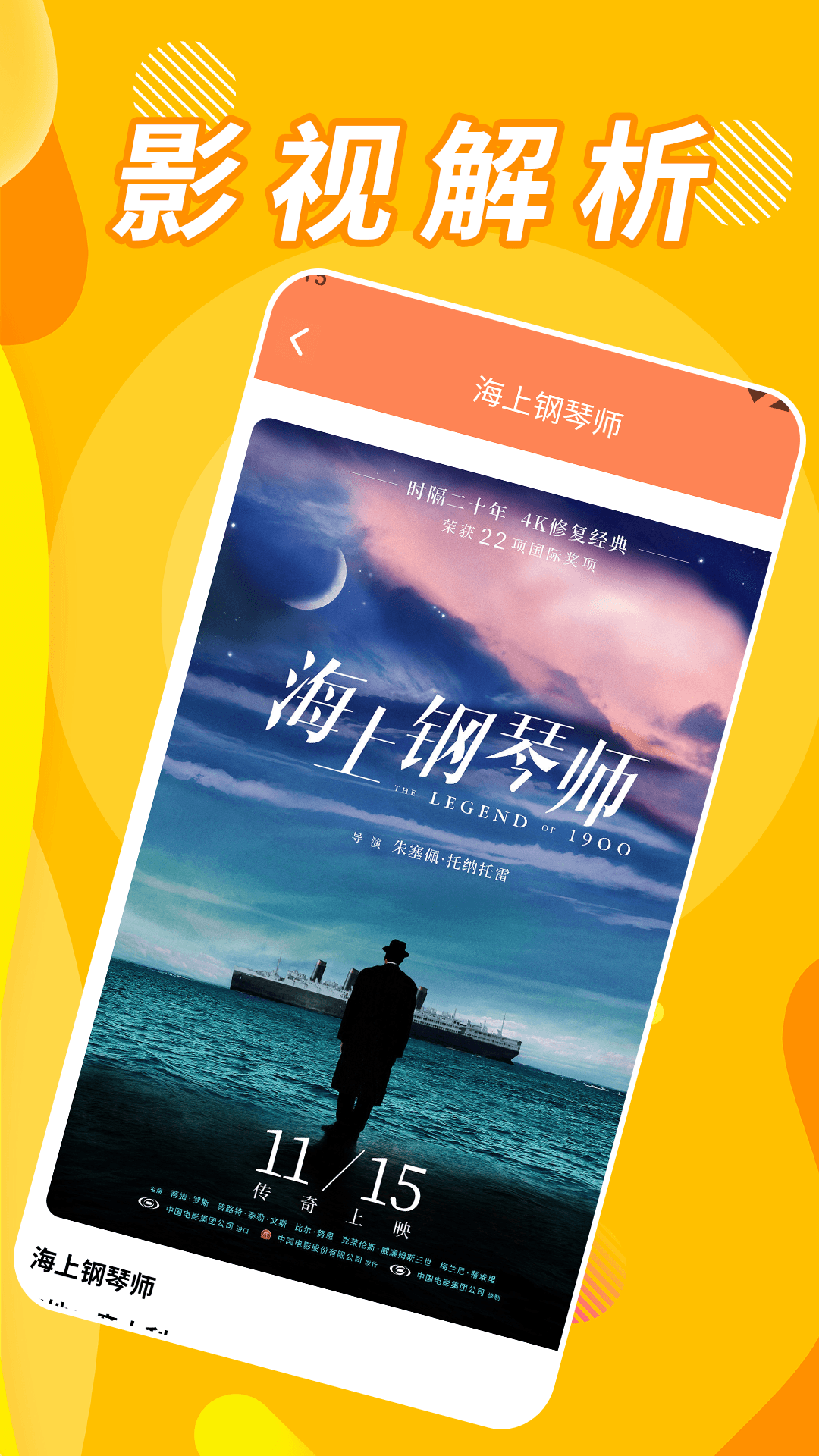 精彩截图-小小影视2026官方新版