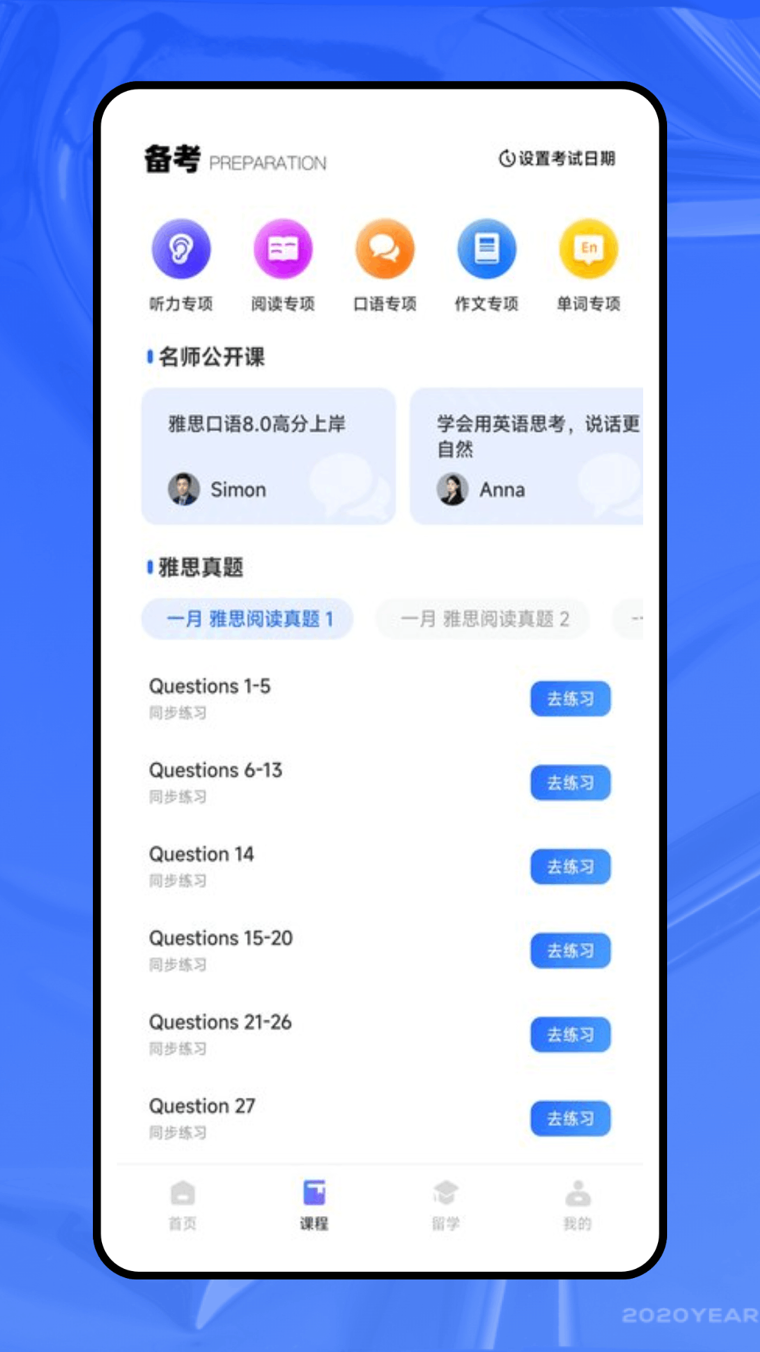 精彩截图-英语同步课堂2026官方新版