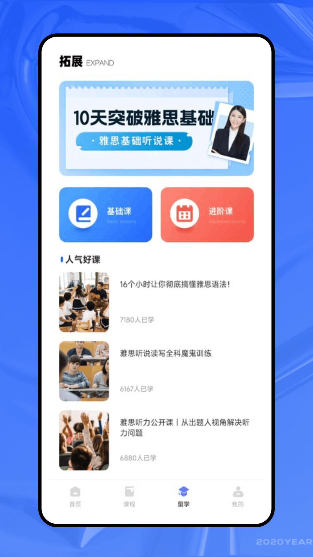 精彩截图-英语同步课堂2026官方新版