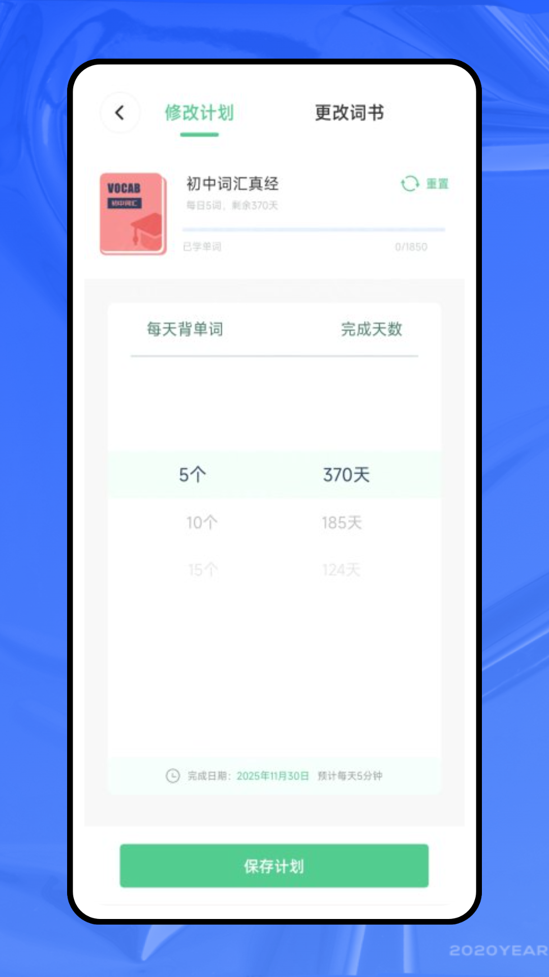 精彩截图-英语同步课堂2026官方新版