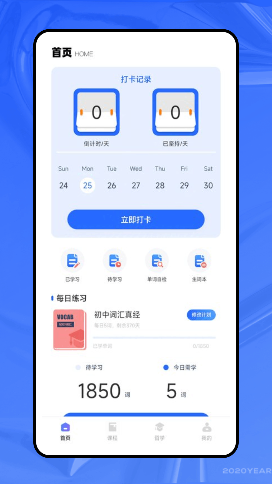 精彩截图-英语同步课堂2026官方新版