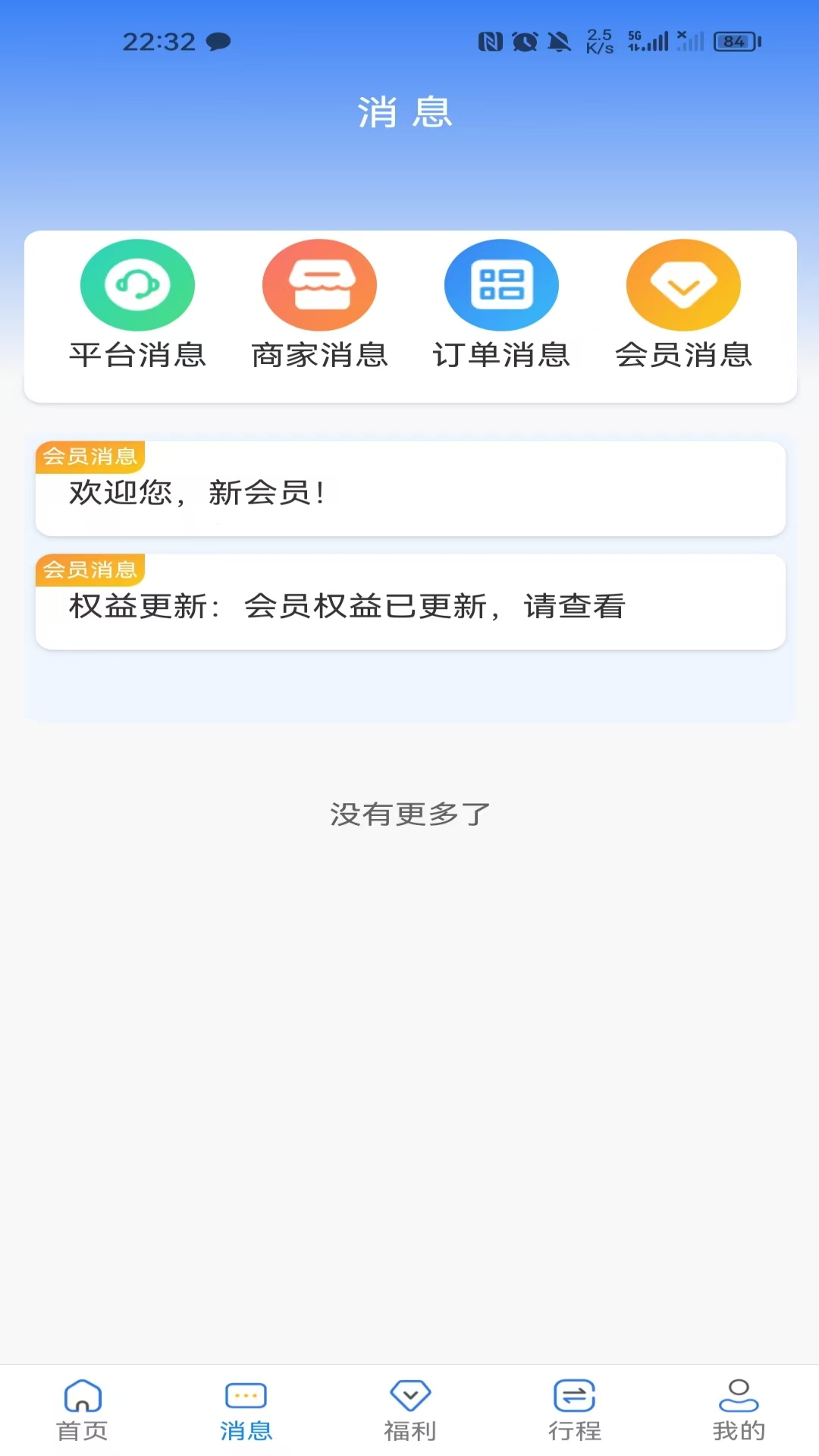 精彩截图-客惠住2025官方新版