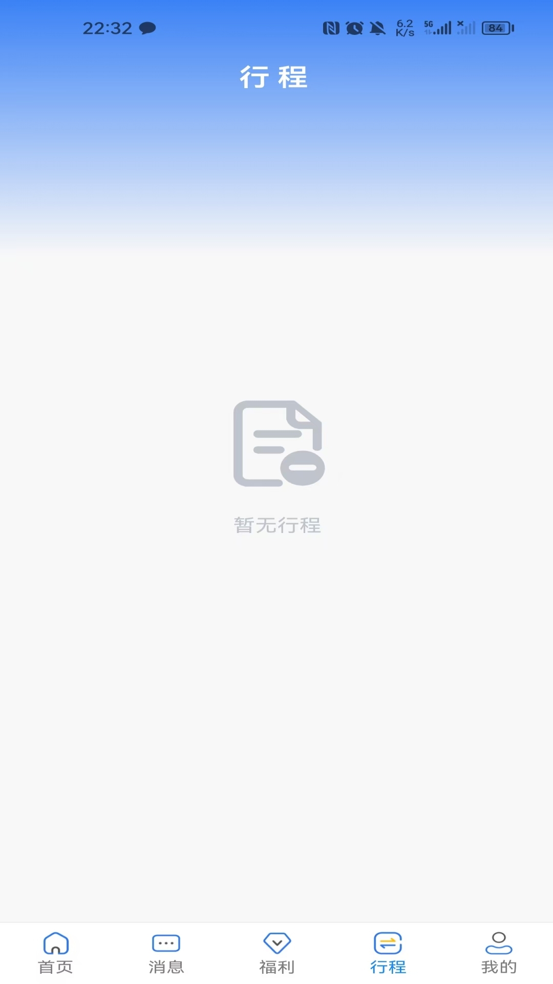 精彩截图-客惠住2025官方新版