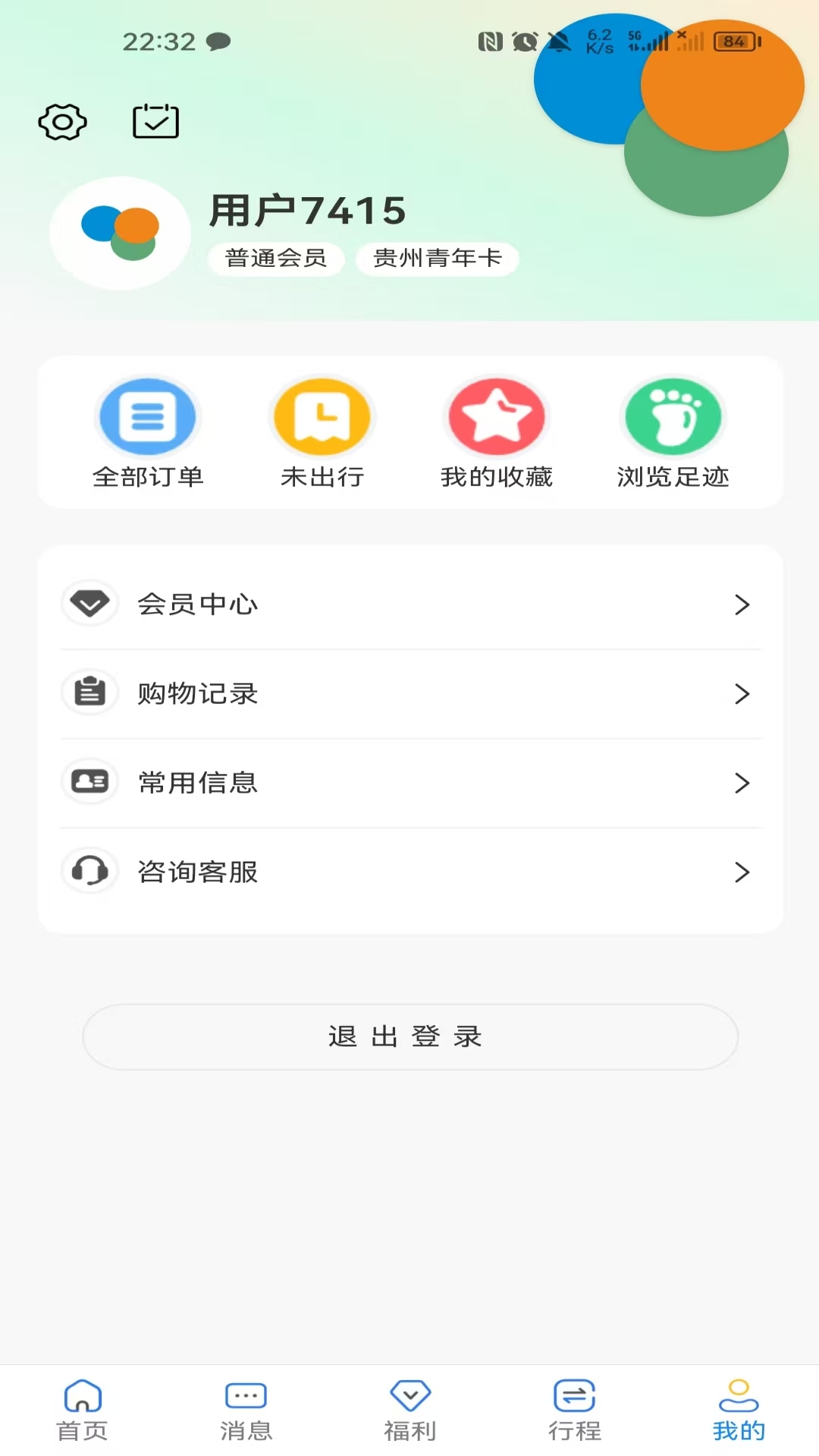 精彩截图-客惠住2025官方新版
