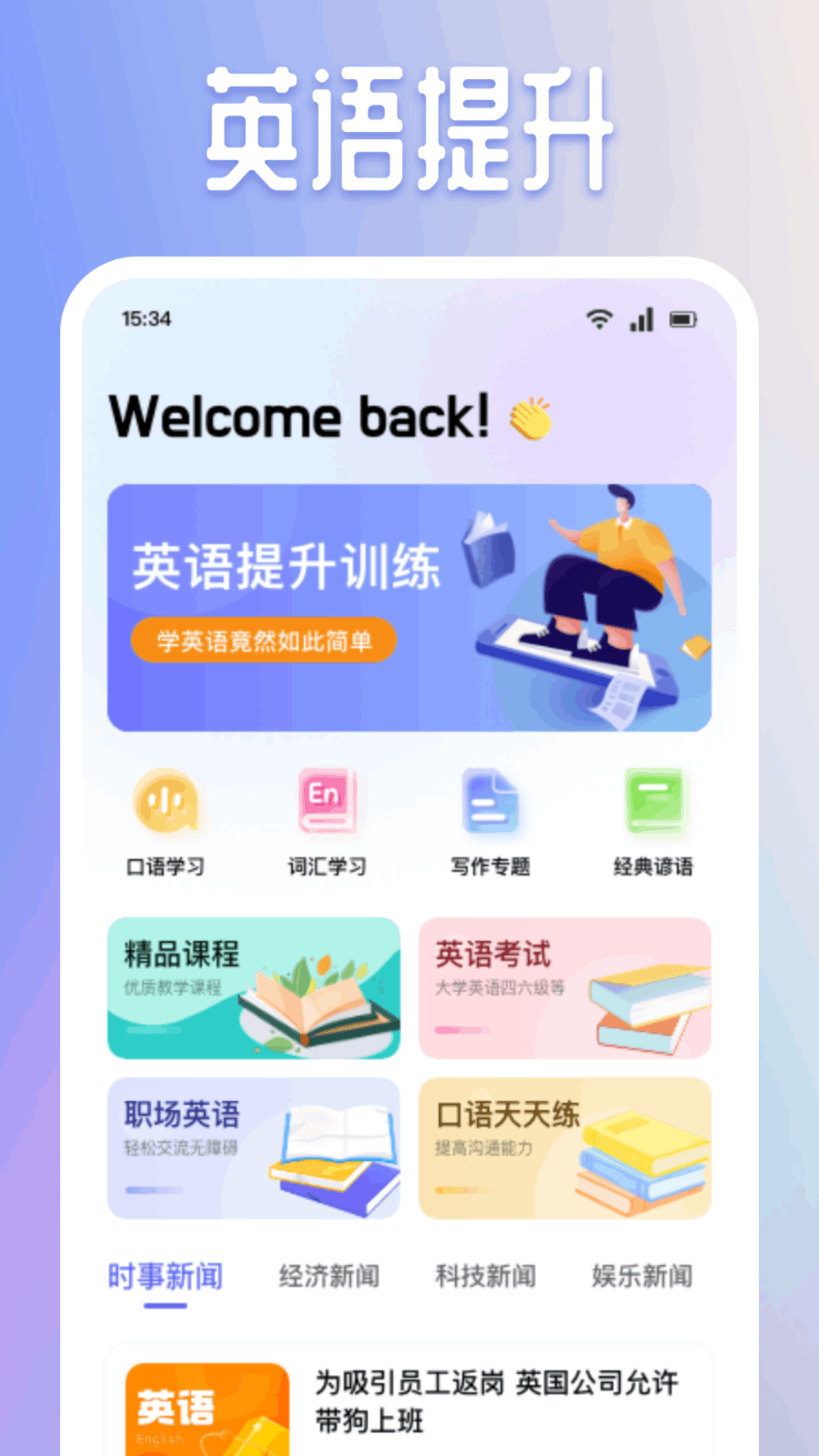 精彩截图-富学宝典2025官方新版