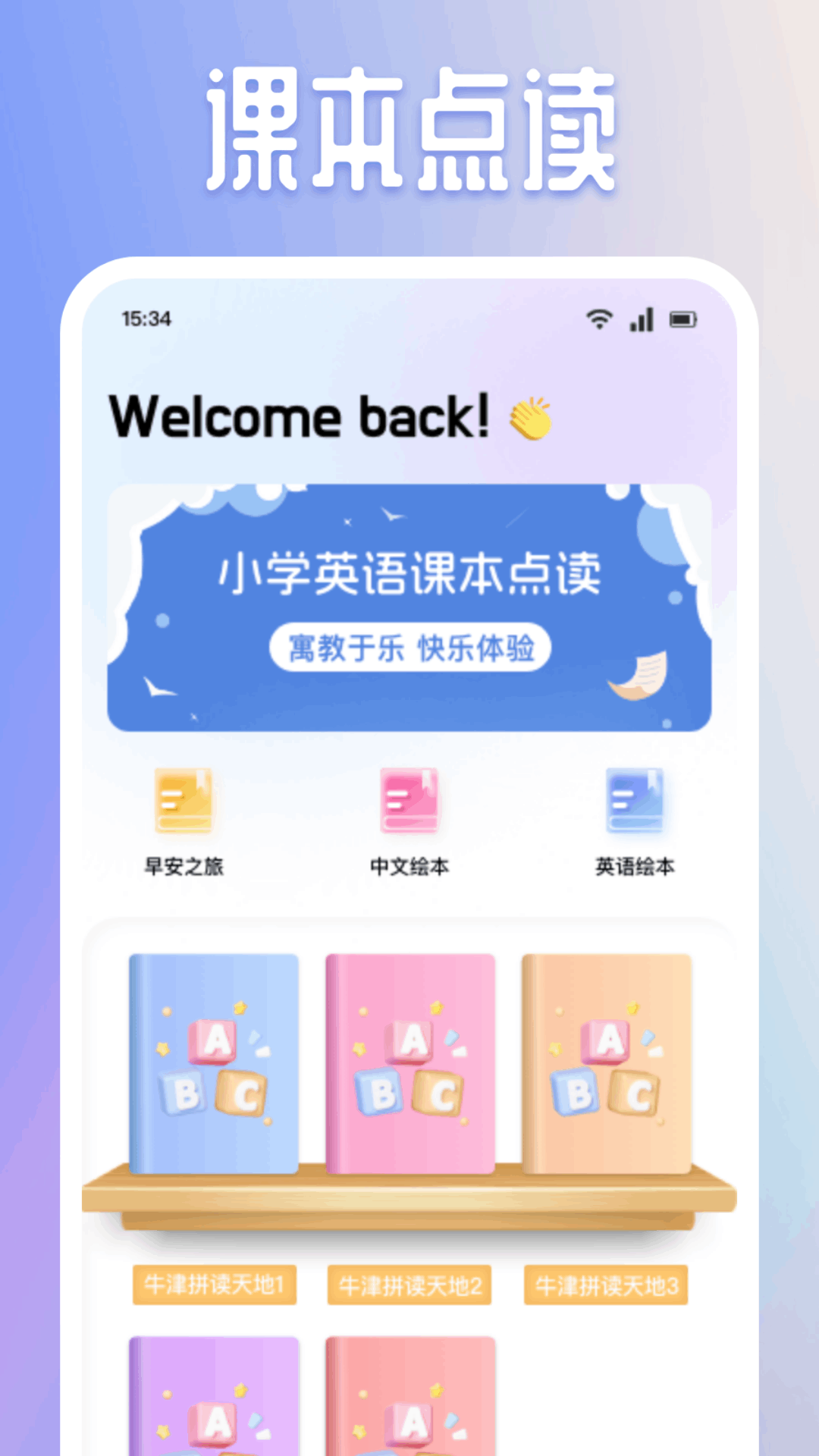 精彩截图-富学宝典2025官方新版