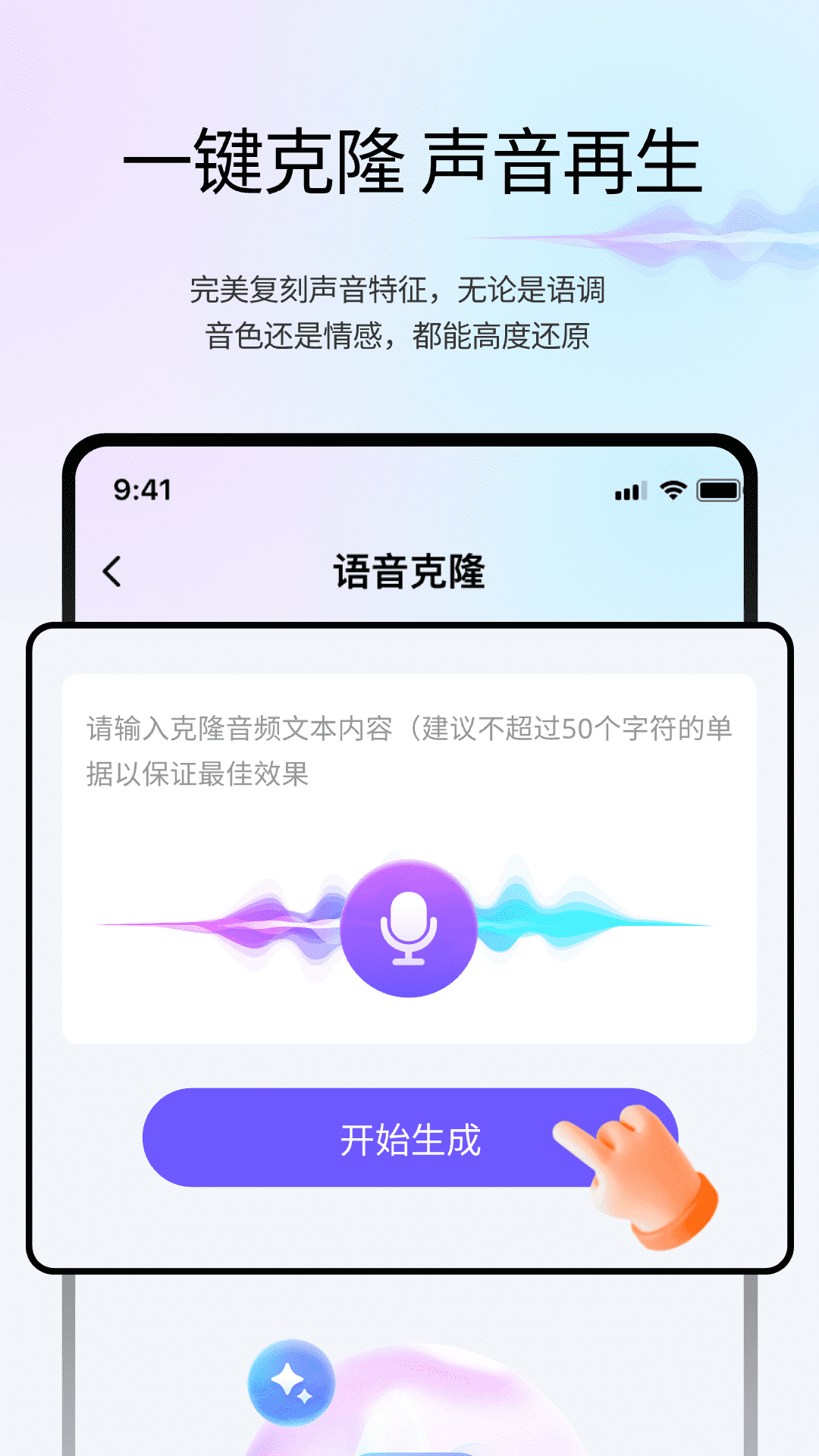 精彩截图-变声魔盒2025官方新版