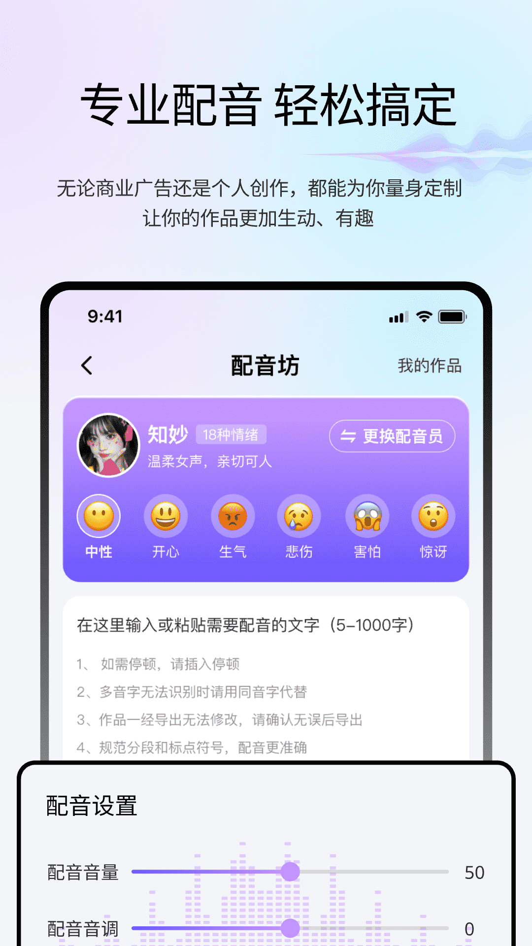 精彩截图-变声魔盒2025官方新版