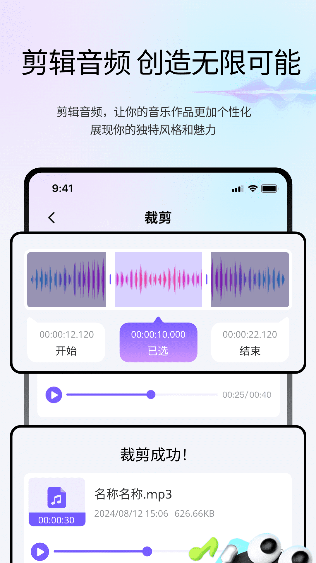 精彩截图-变声魔盒2025官方新版
