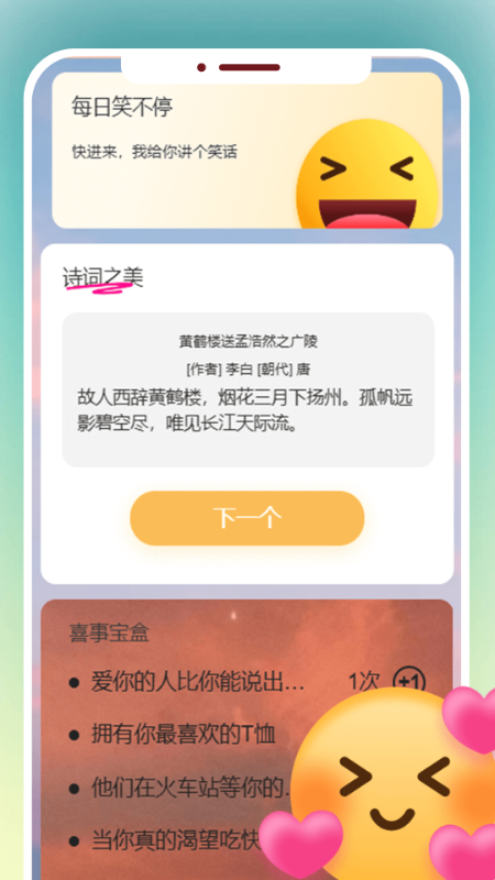 精彩截图-美妤看看2025官方新版