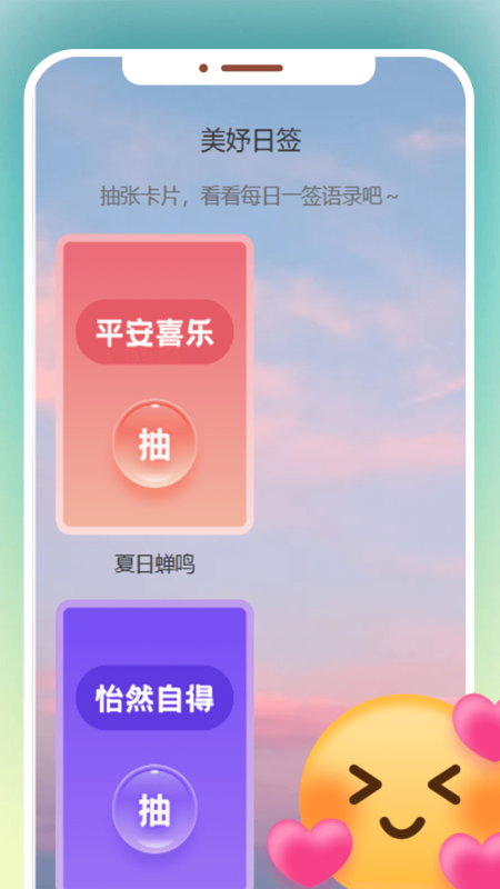 精彩截图-美妤看看2025官方新版