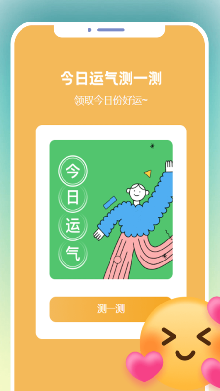 精彩截图-美妤看看2025官方新版