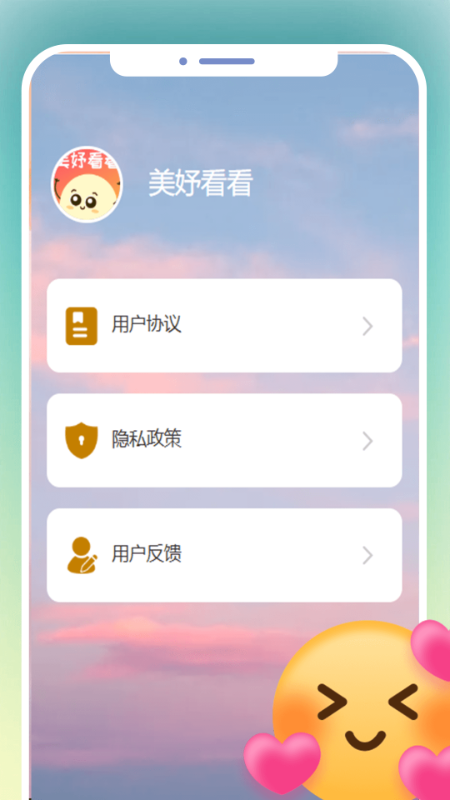 精彩截图-美妤看看2025官方新版