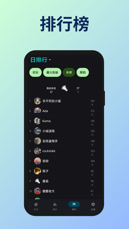 精彩截图-好球2026官方新版