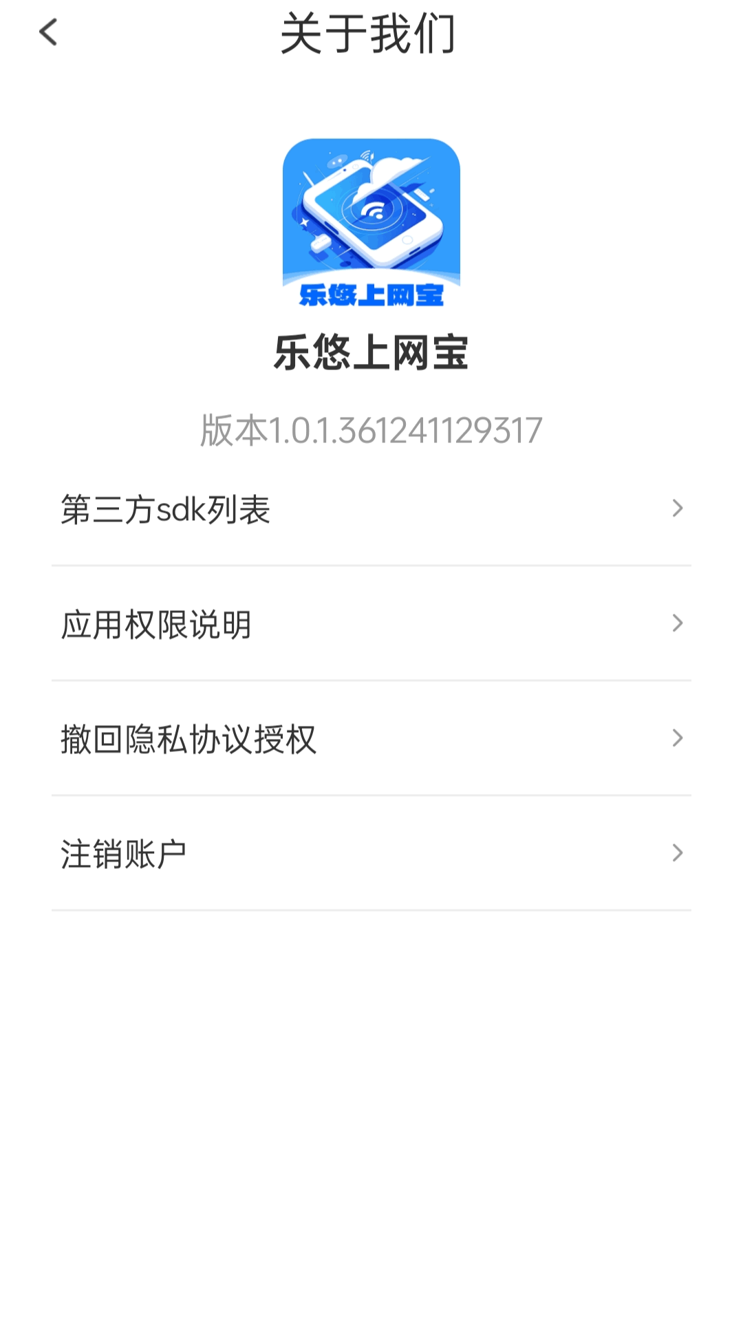 精彩截图-乐悠上网宝2026官方新版
