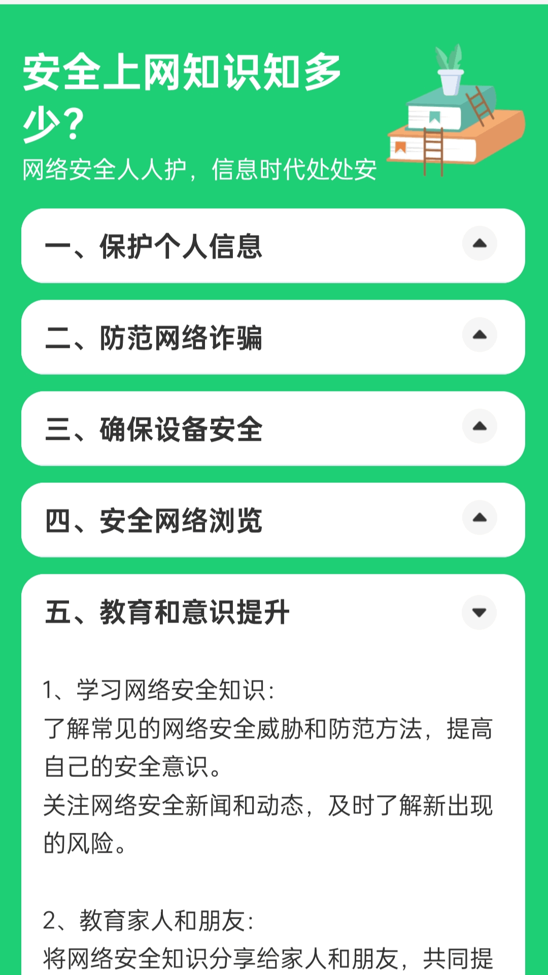 精彩截图-乐悠上网宝2026官方新版