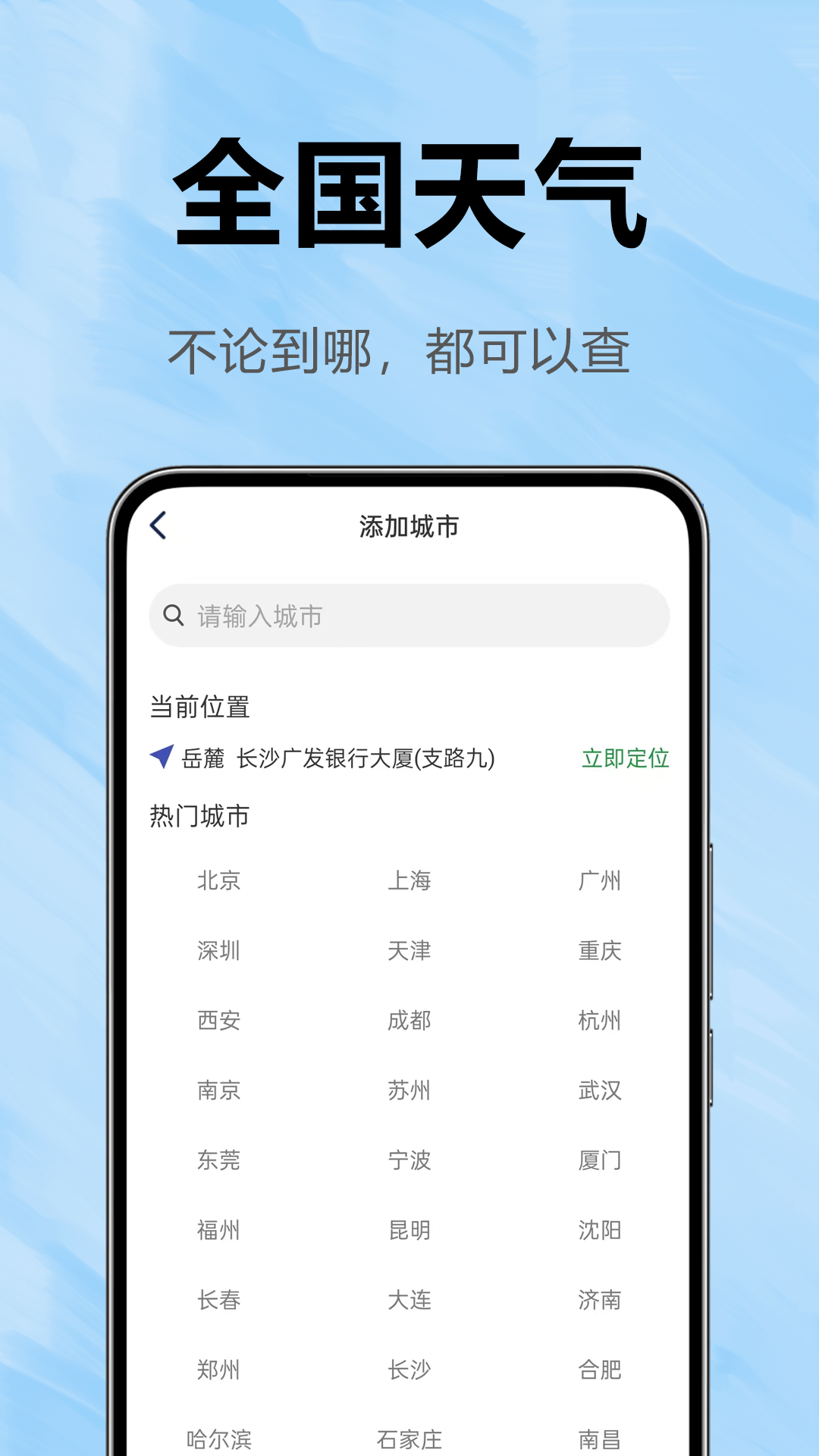 精彩截图-天气预报全2025官方新版