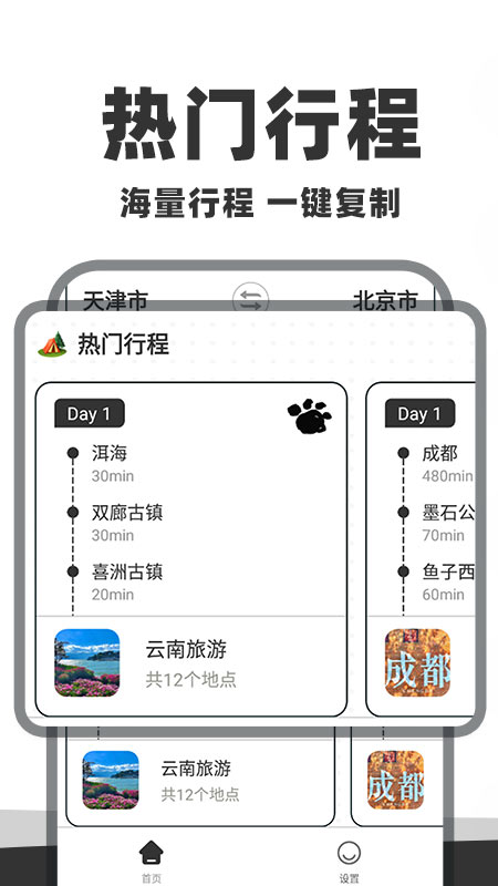 精彩截图-自驾懒人地图2025官方新版