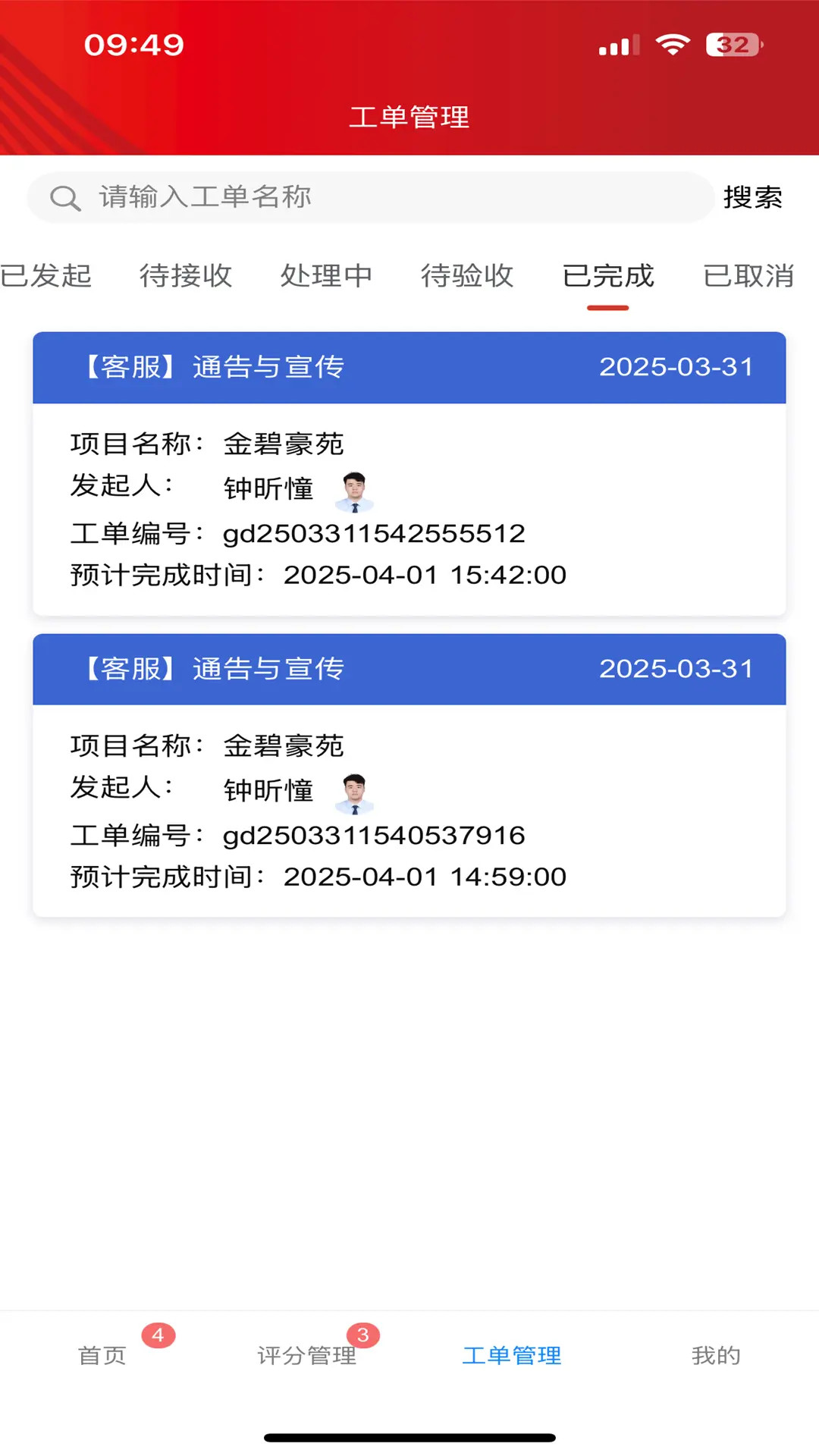精彩截图-辉煌巡护2026官方新版