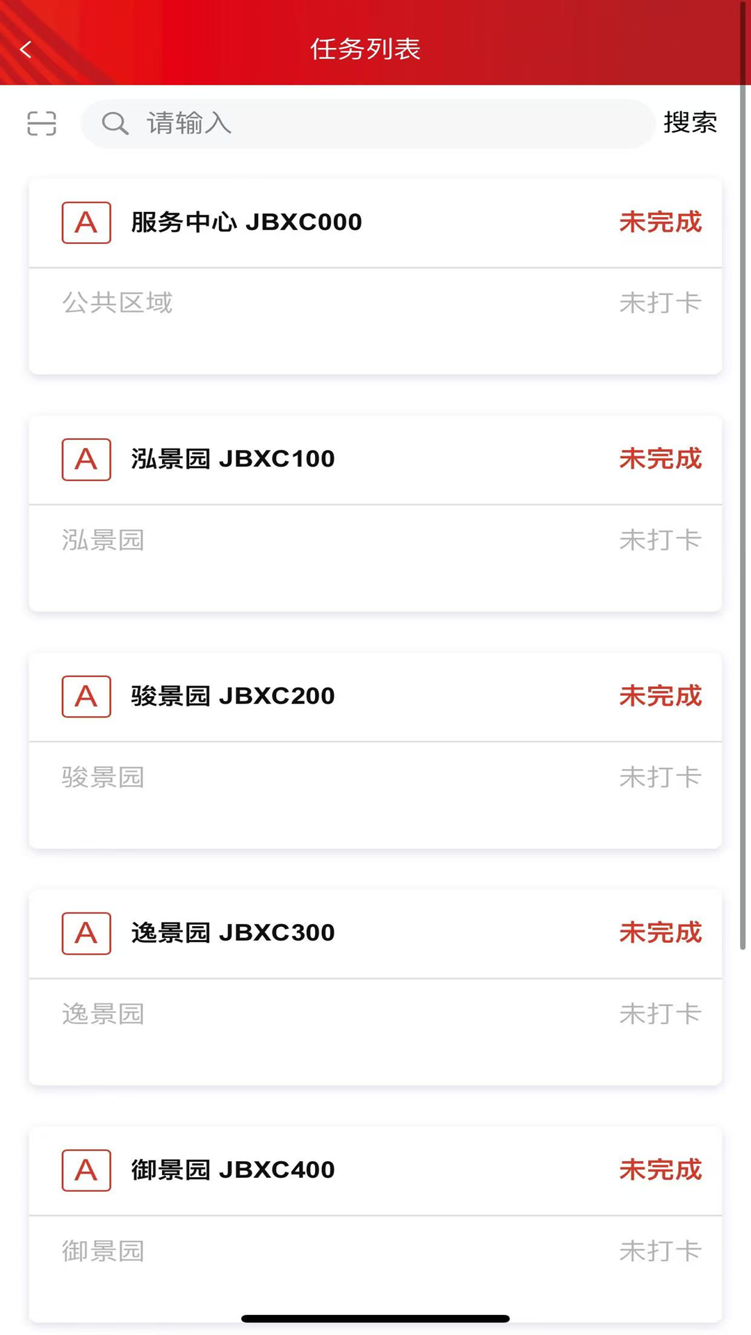 精彩截图-辉煌巡护2026官方新版