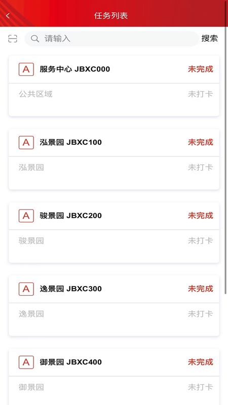 精彩截图-辉煌巡护2026官方新版