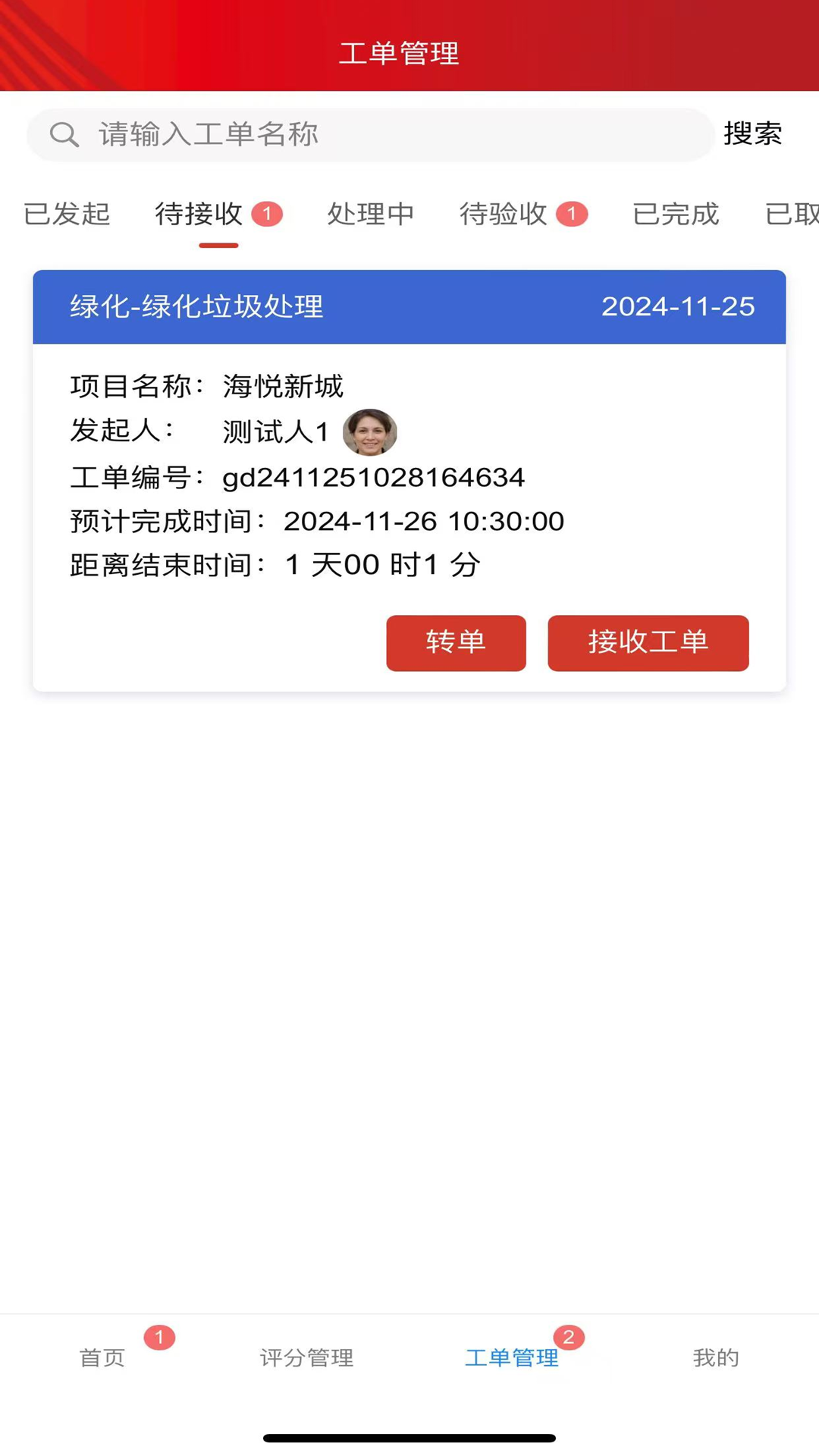 精彩截图-辉煌巡护2026官方新版