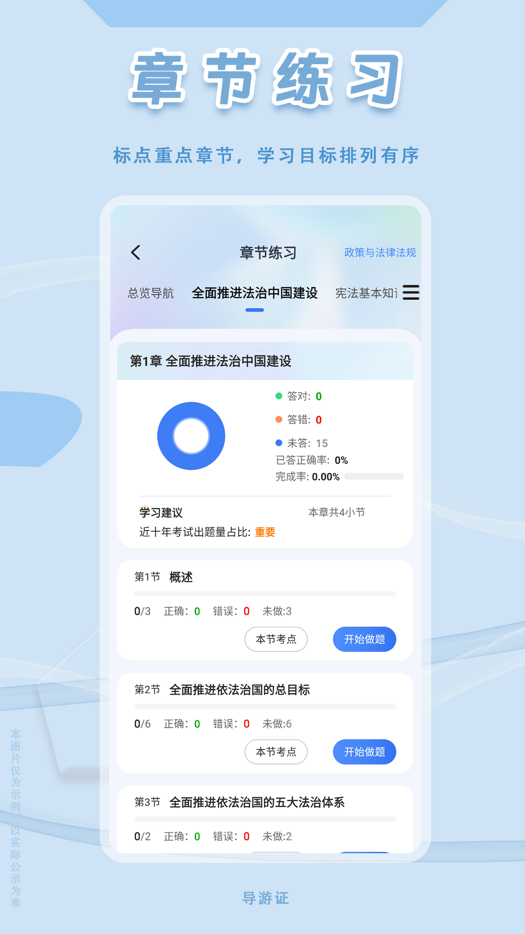 精彩截图-导游证悠悠题库2025官方新版