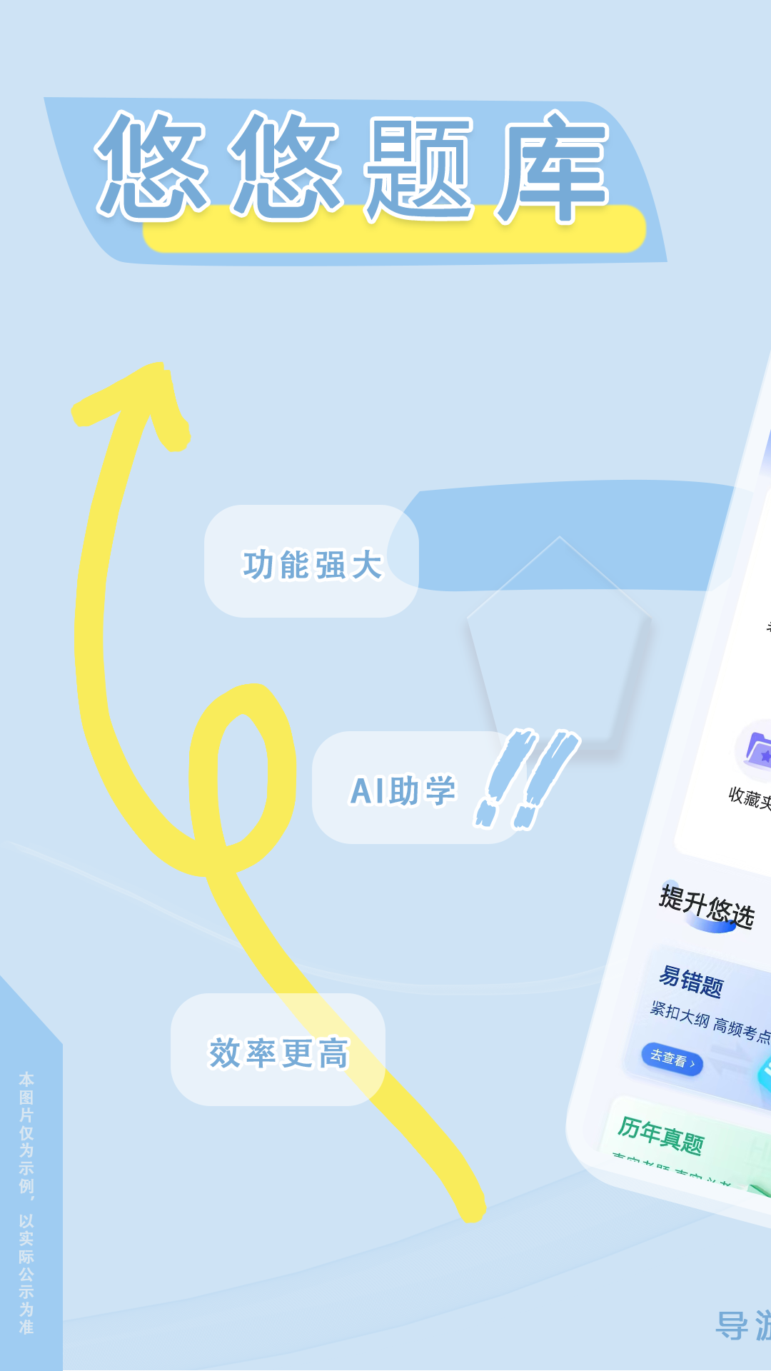 精彩截图-导游证悠悠题库2025官方新版