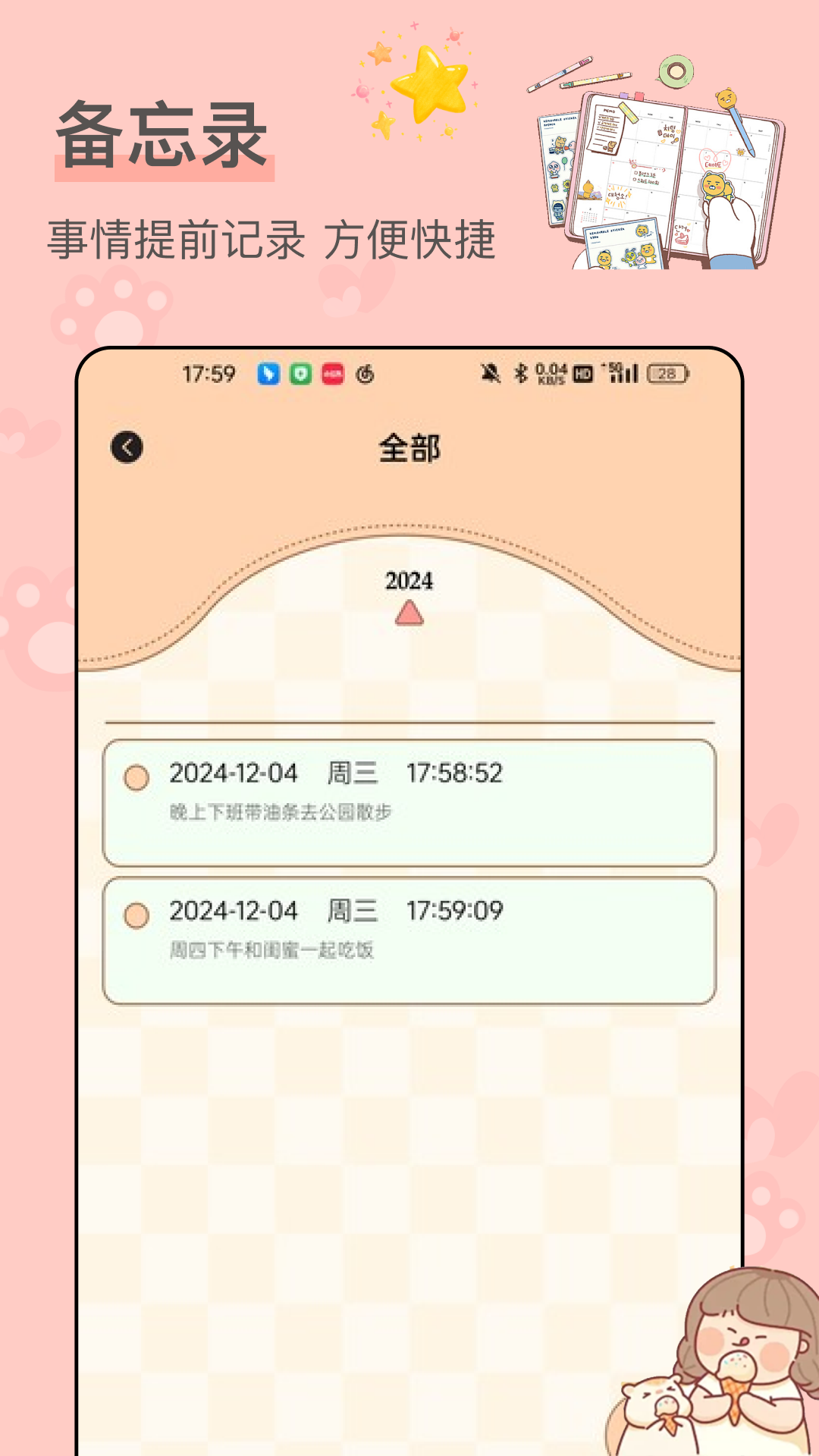 精彩截图-密码2025官方新版