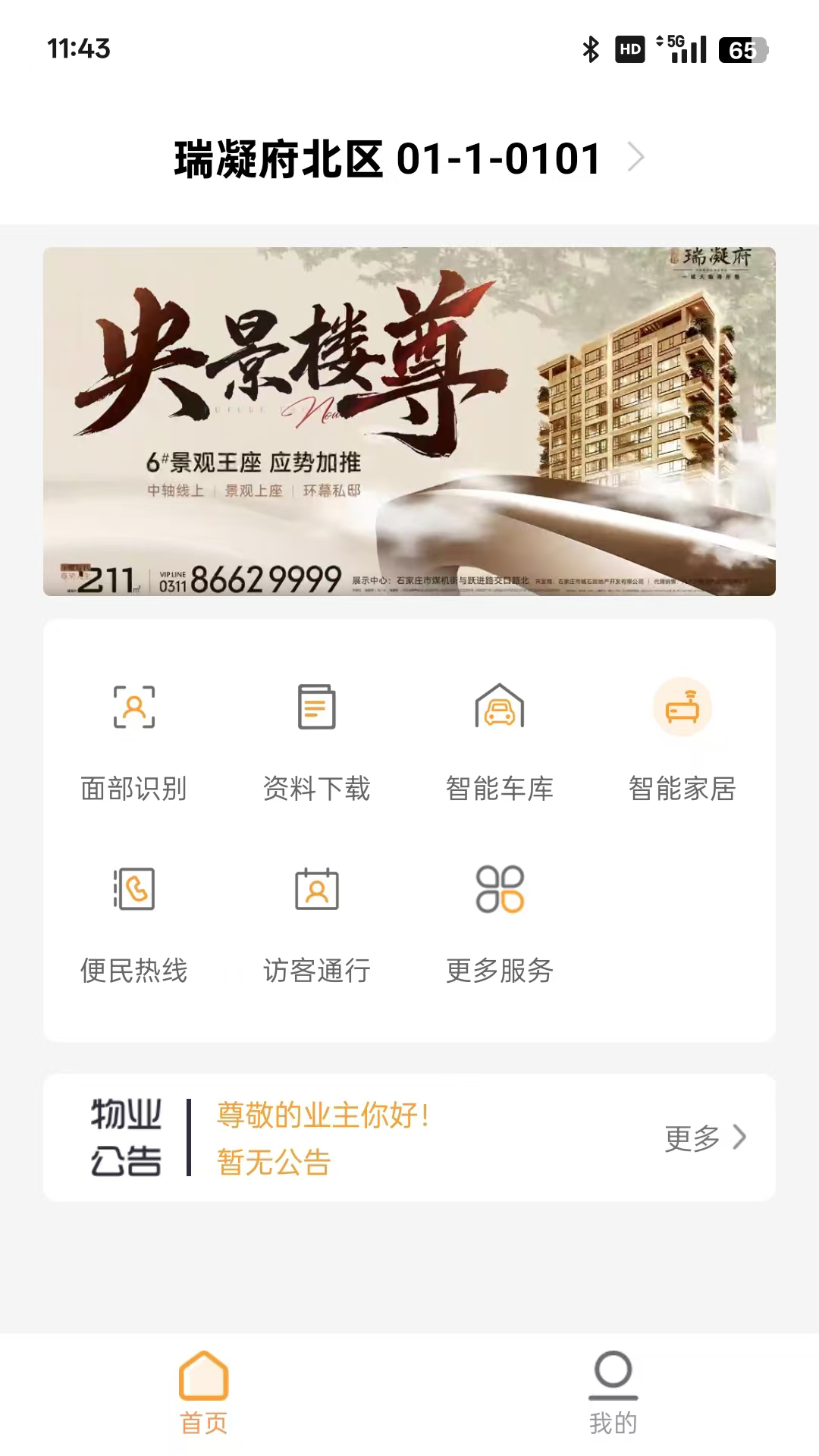 精彩截图-优家互联2026官方新版