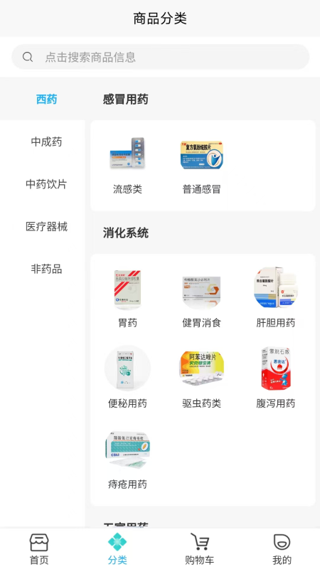 精彩截图-晋药通2026官方新版