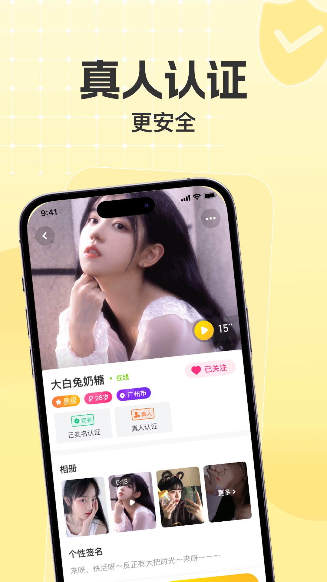 精彩截图-悠对2026官方新版