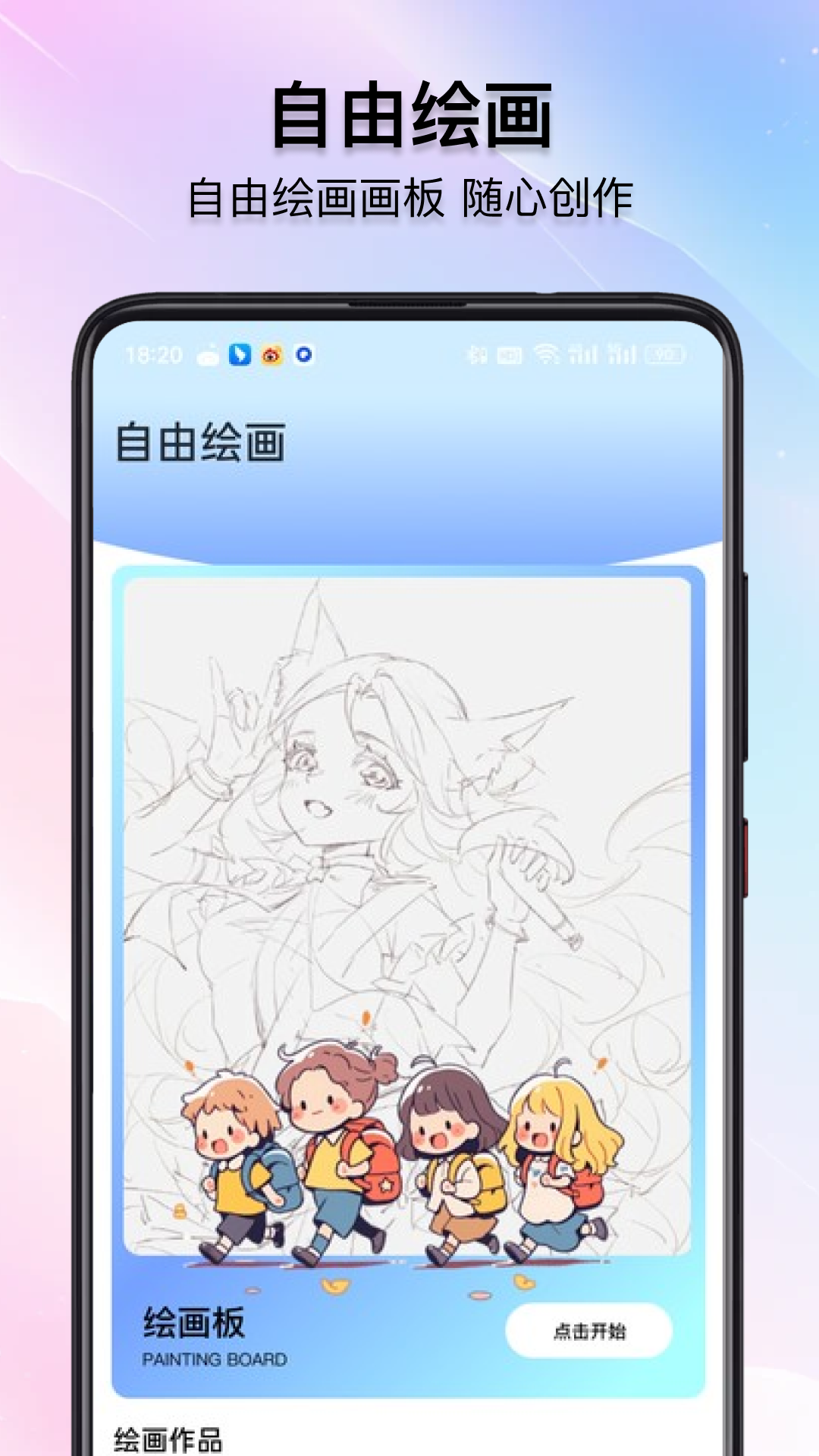 精彩截图-照片拼接长图2025官方新版