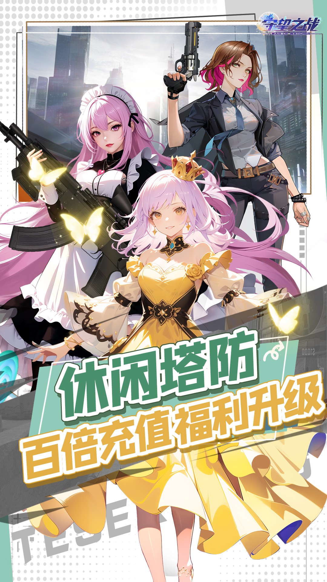 精彩截图-守望之战2025官方新版