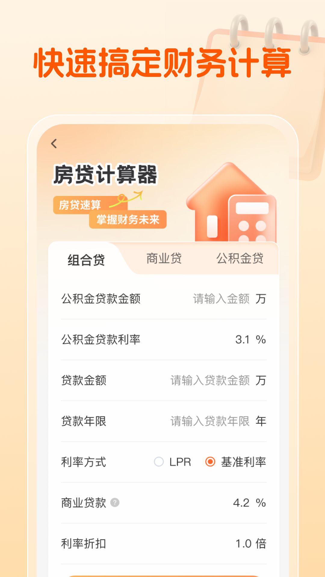 精彩截图-退休规划助手2026官方新版