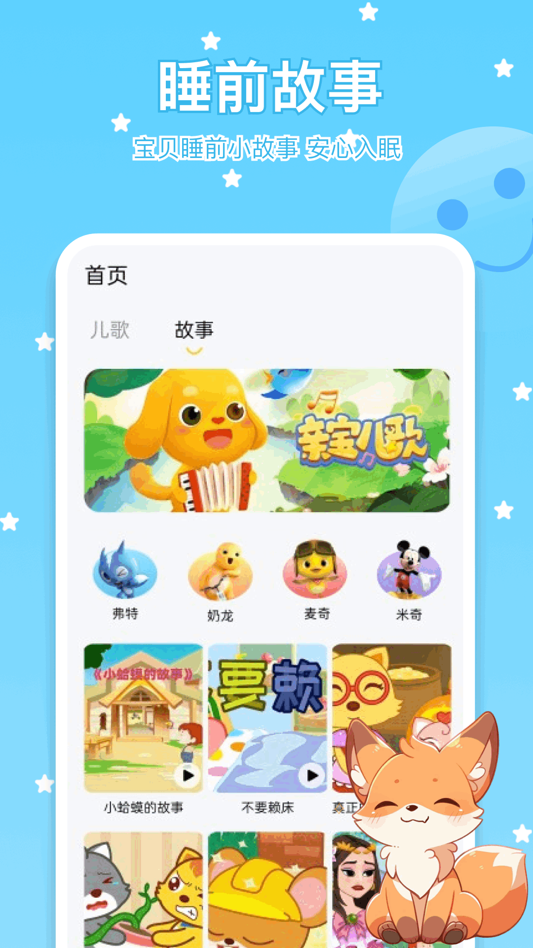 精彩截图-胎教盒子2026官方新版