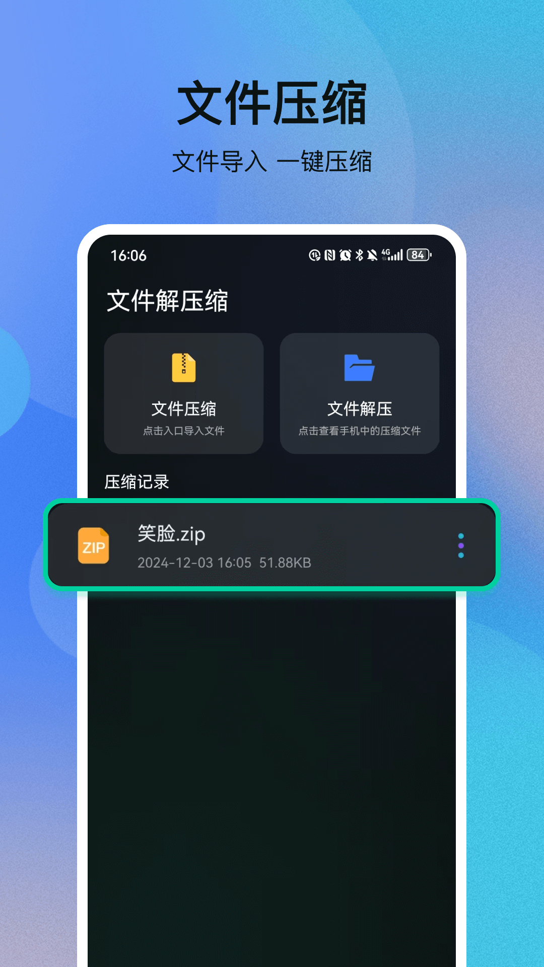 精彩截图-文件快传2026官方新版