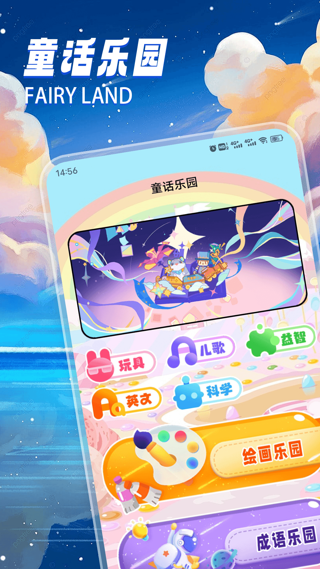 精彩截图-童话乐园极速版2026官方新版