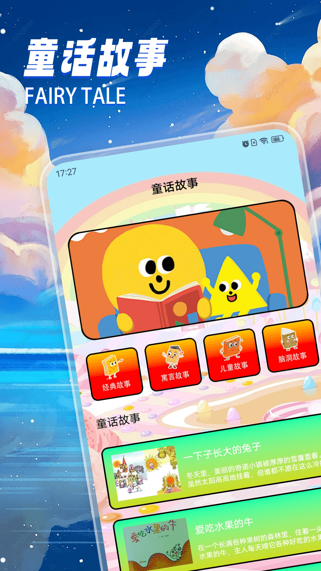 精彩截图-童话乐园极速版2026官方新版