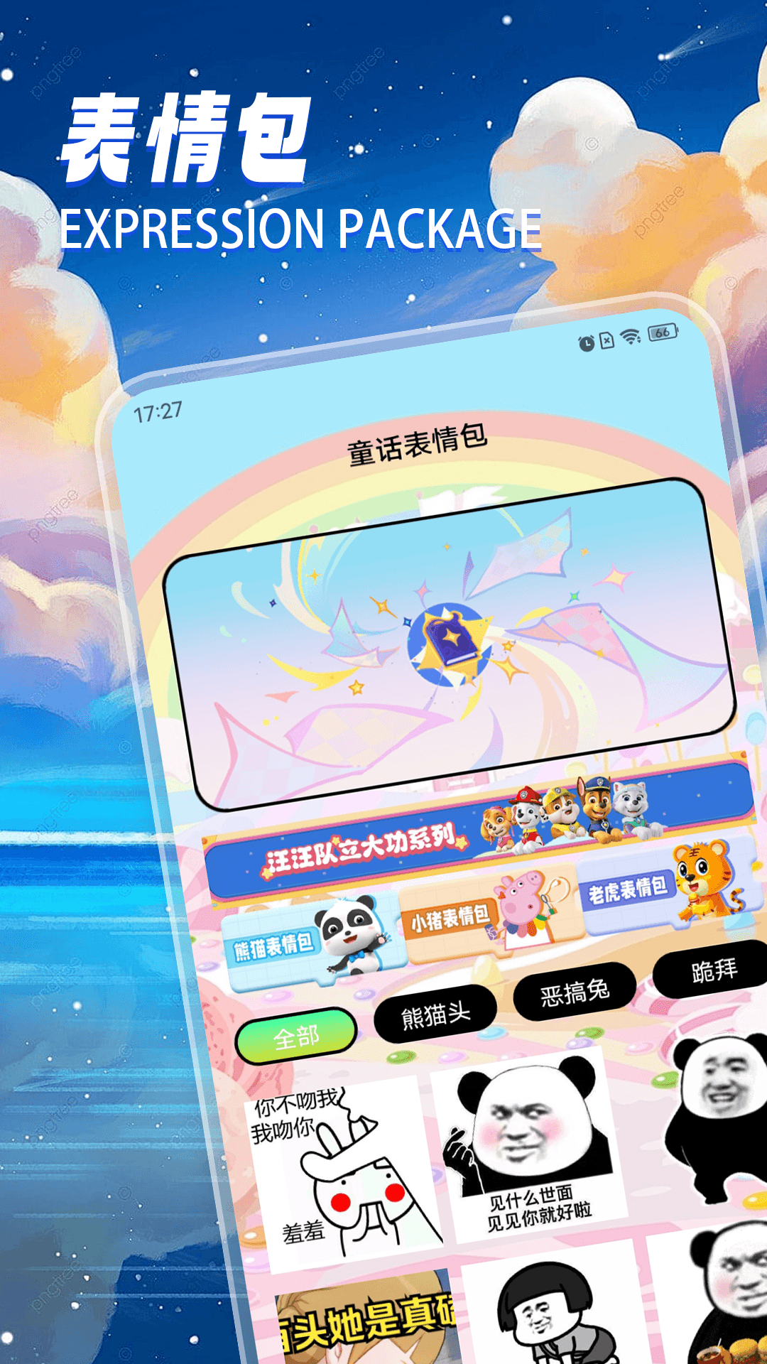 精彩截图-童话乐园极速版2025官方新版