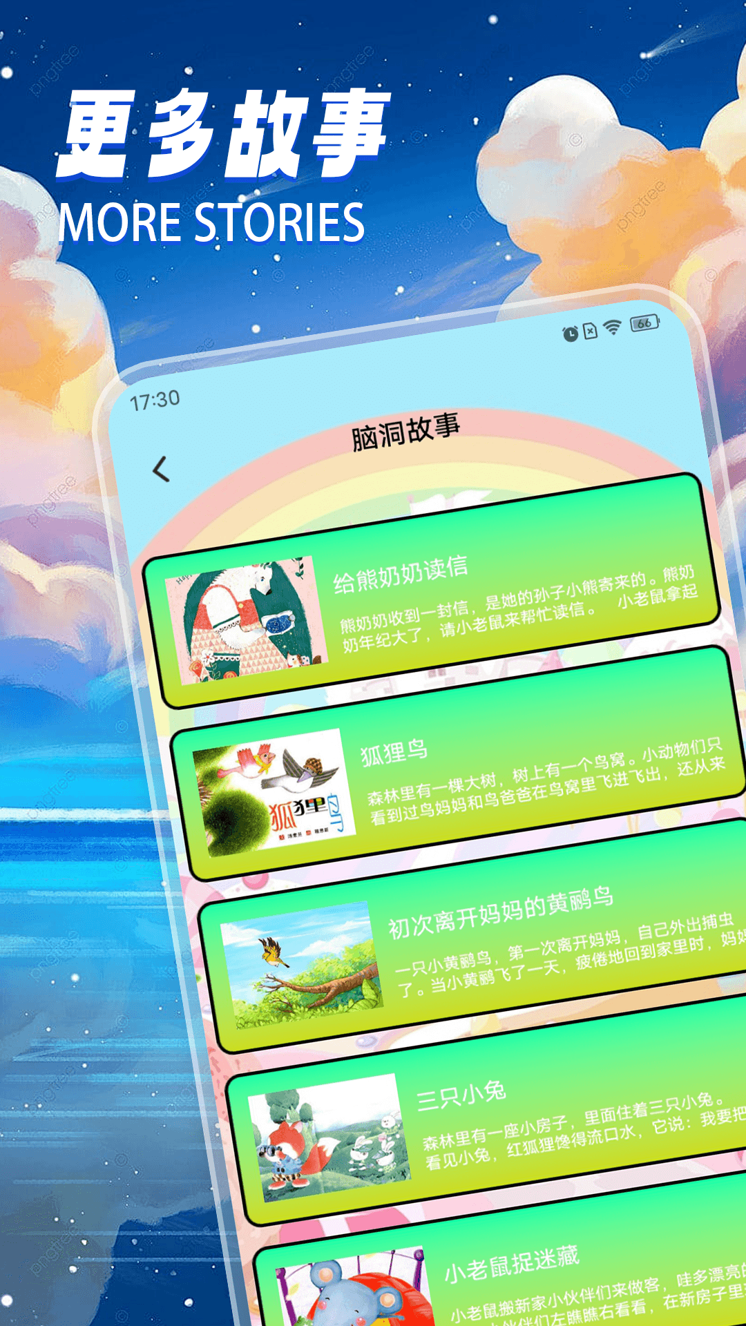 精彩截图-童话乐园极速版2026官方新版