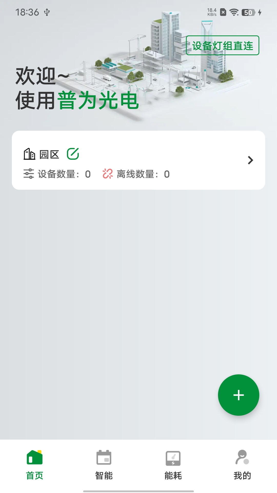 精彩截图-PVSmart2026官方新版